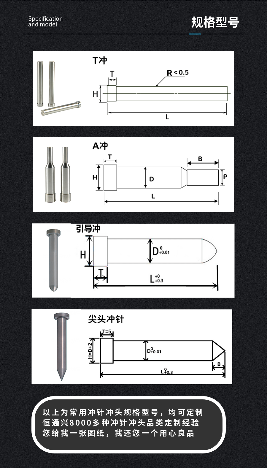 汽車模具沖頭